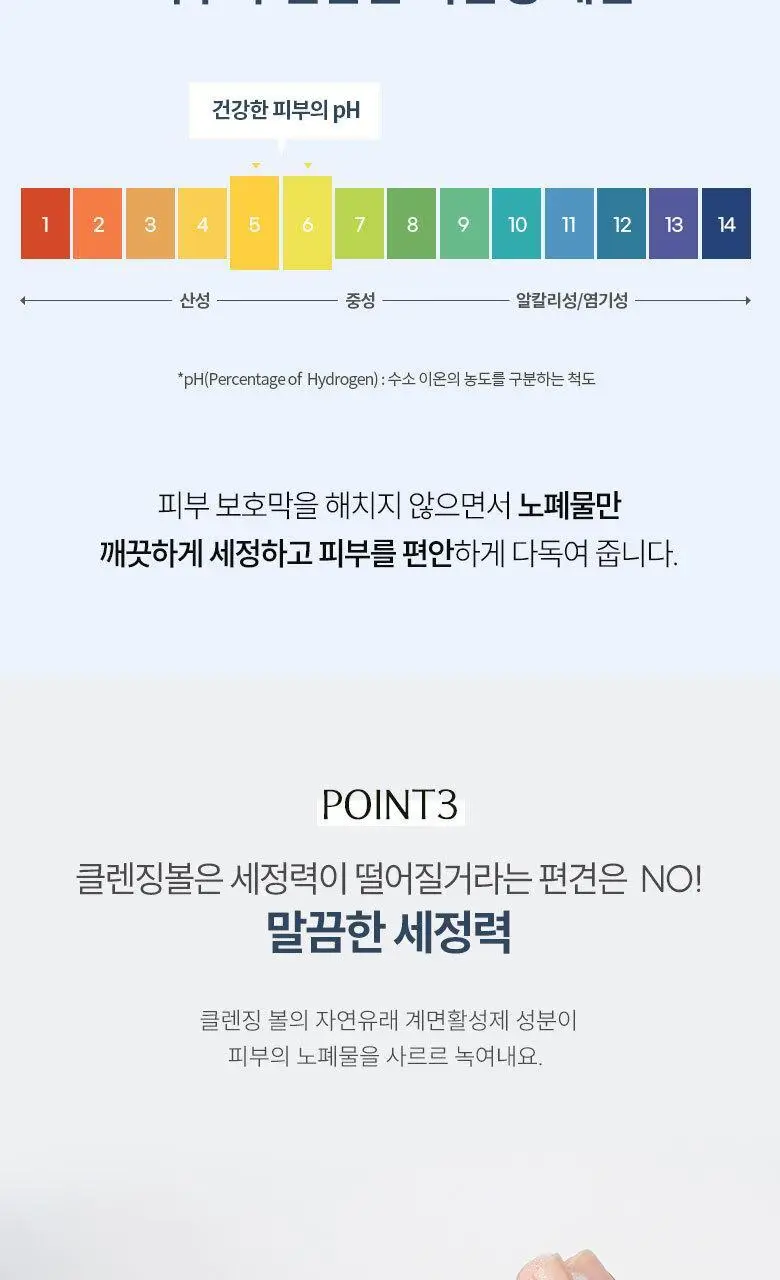 [채소 Pick] 온그리디언츠 버터플라이피 클렌징 볼 상세페이지 12